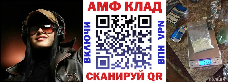 купить наркотик  блэк спрут   АМФ VHQ  Злынка 