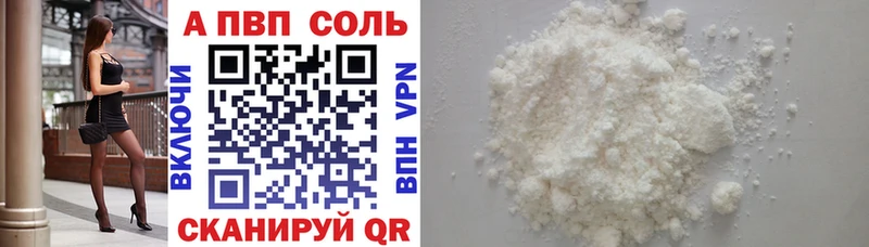 APVP Crystall  Злынка 