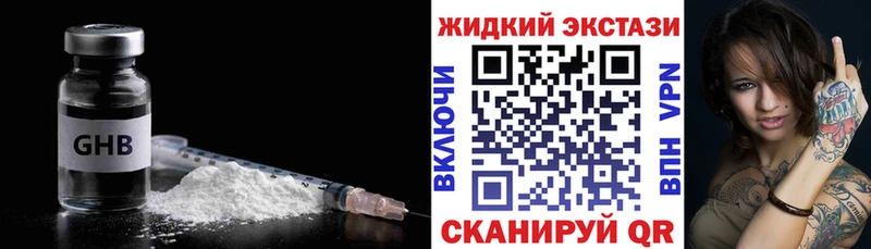 купить   Злынка  БУТИРАТ жидкий экстази 