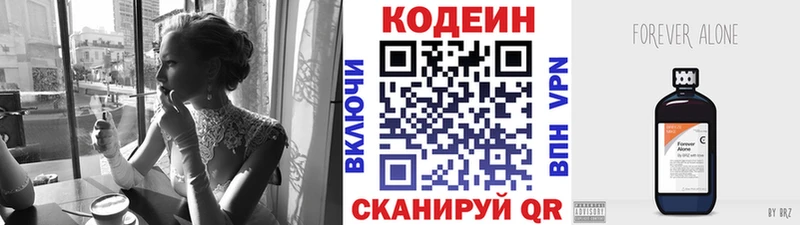 Codein Purple Drank закладка Злынка