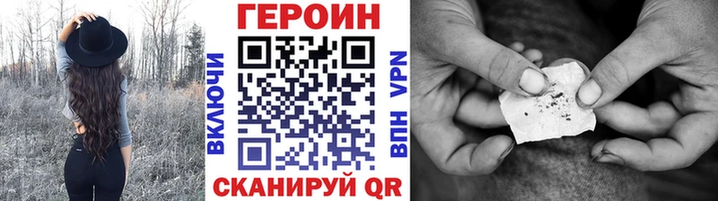 ГЕРОИН гречка  Злынка 